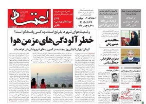 پیشخوان روزنامه اعتماد دوشنبه 22 دی 1399