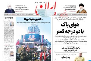 پیشخوان روزنامه ایران دوشنبه 15 دی 1399