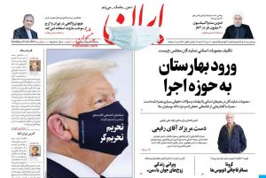 پیشخوان روزنامه ایران یکشنبه 21 دی 1399