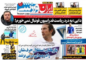 پیشخوان روزنامه ایران ورزشی یکشنبه 14 دی 1399
