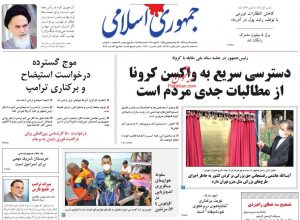 پیشخوان روزنامه جمهوری اسلامی یکشنبه 21 دی 1399
