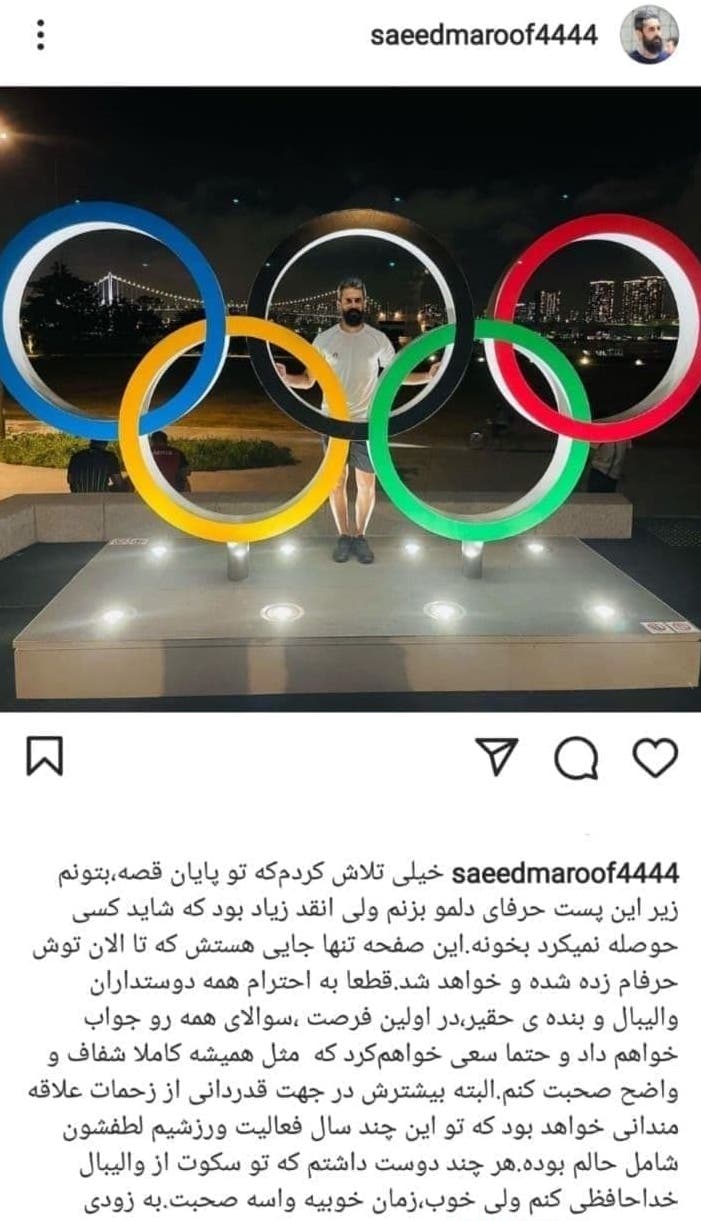 خداحافظی سعید معروف، کاپیتان تیم ملی